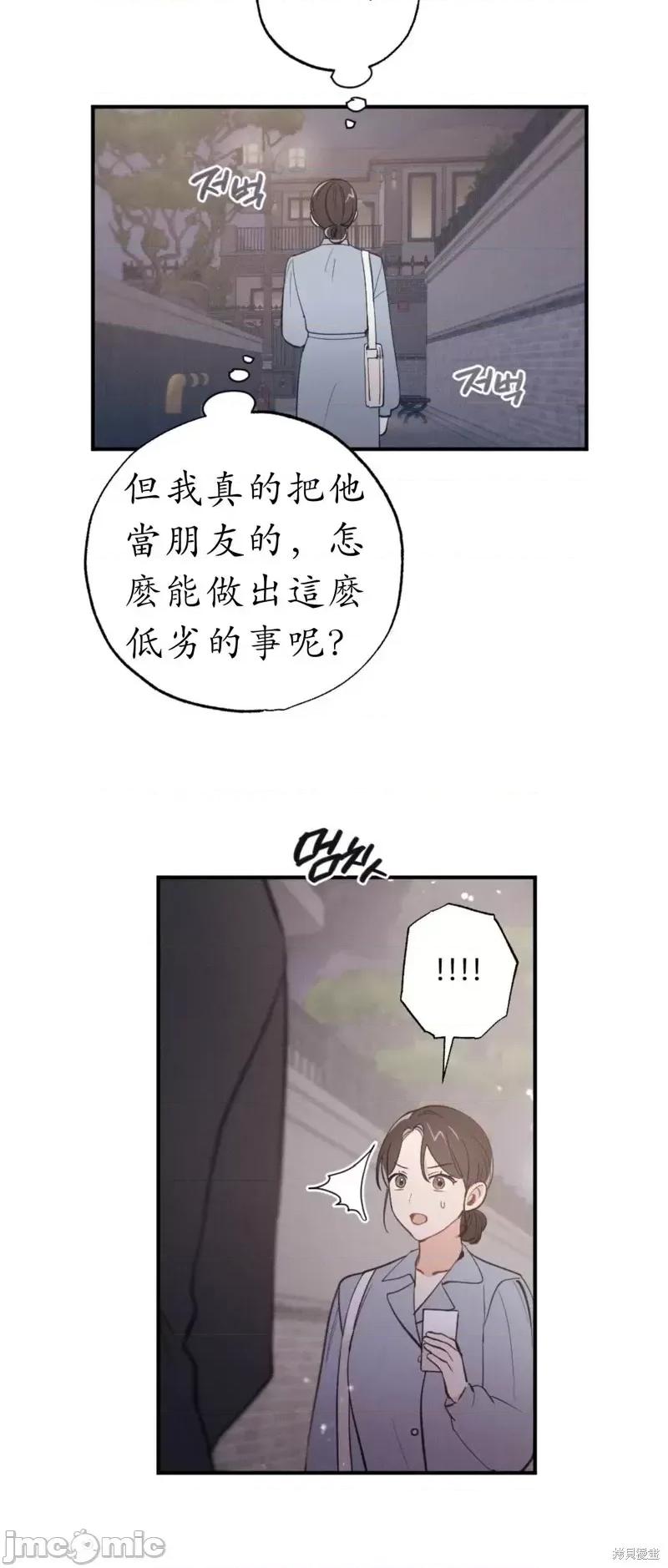 我的发小不可能这么大！ 我的发小不可能这么大！第6话.zip 第23页