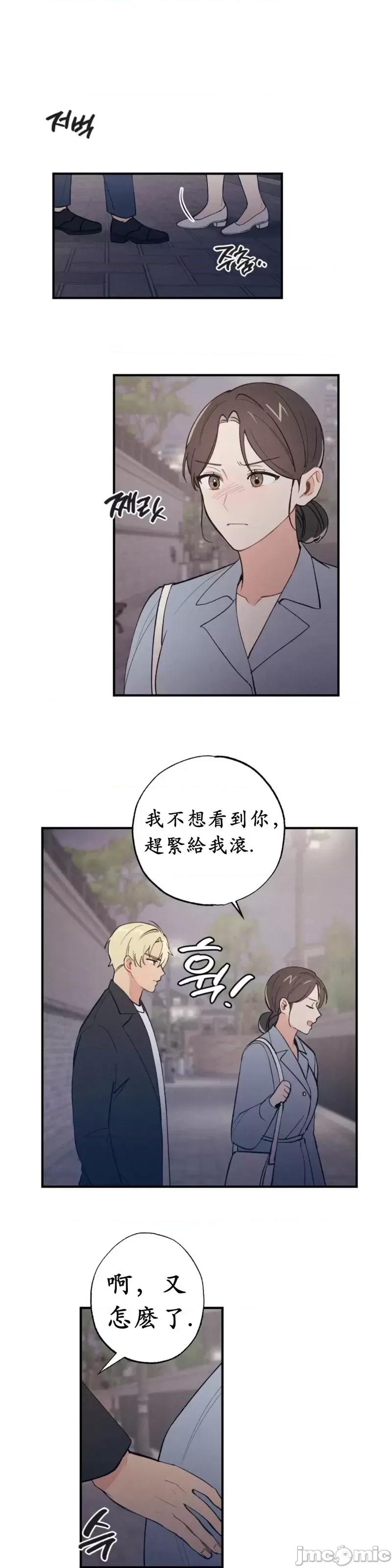 我的发小不可能这么大！ 我的发小不可能这么大！第6话.zip 第26页