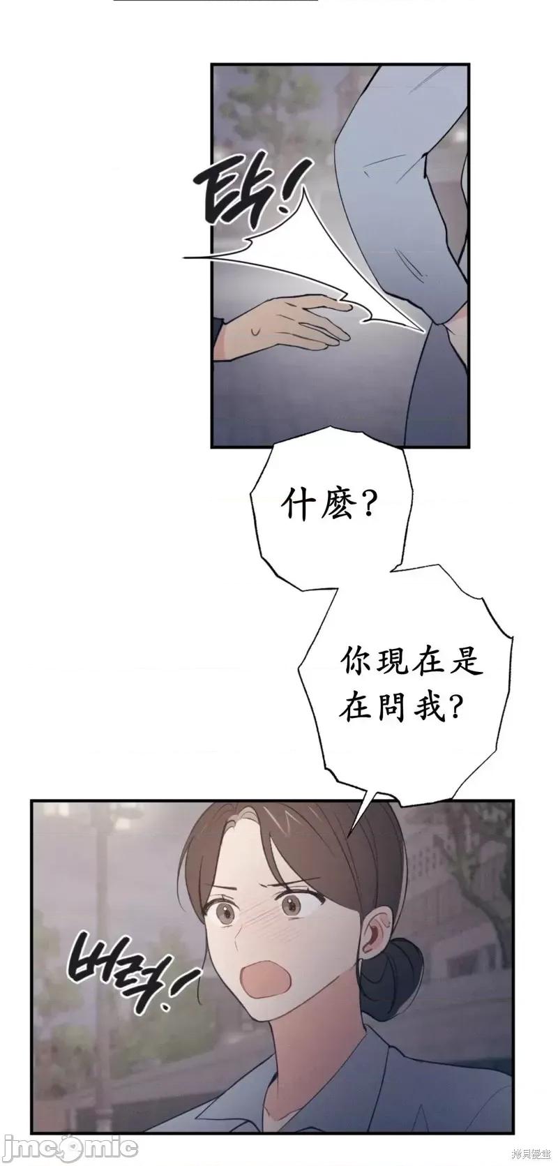 我的发小不可能这么大！ 我的发小不可能这么大！第6话.zip 第27页