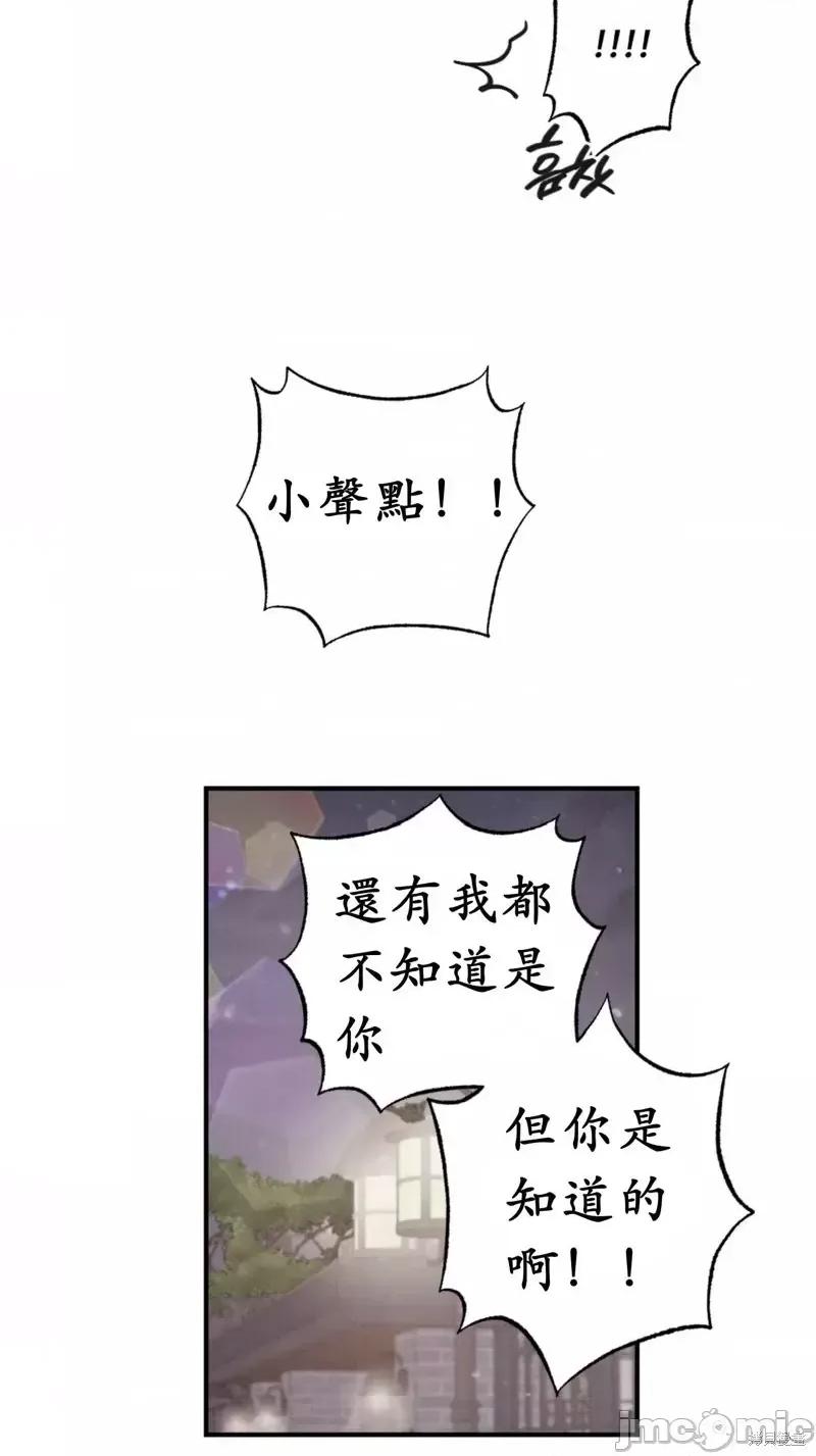我的发小不可能这么大！ 我的发小不可能这么大！第6话.zip 第29页