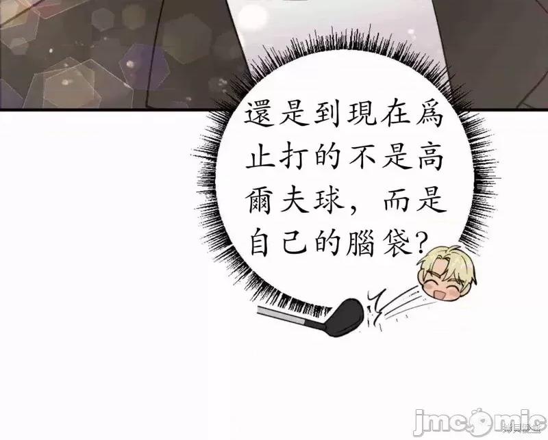 我的发小不可能这么大！ 我的发小不可能这么大！第7话.zip 第3页