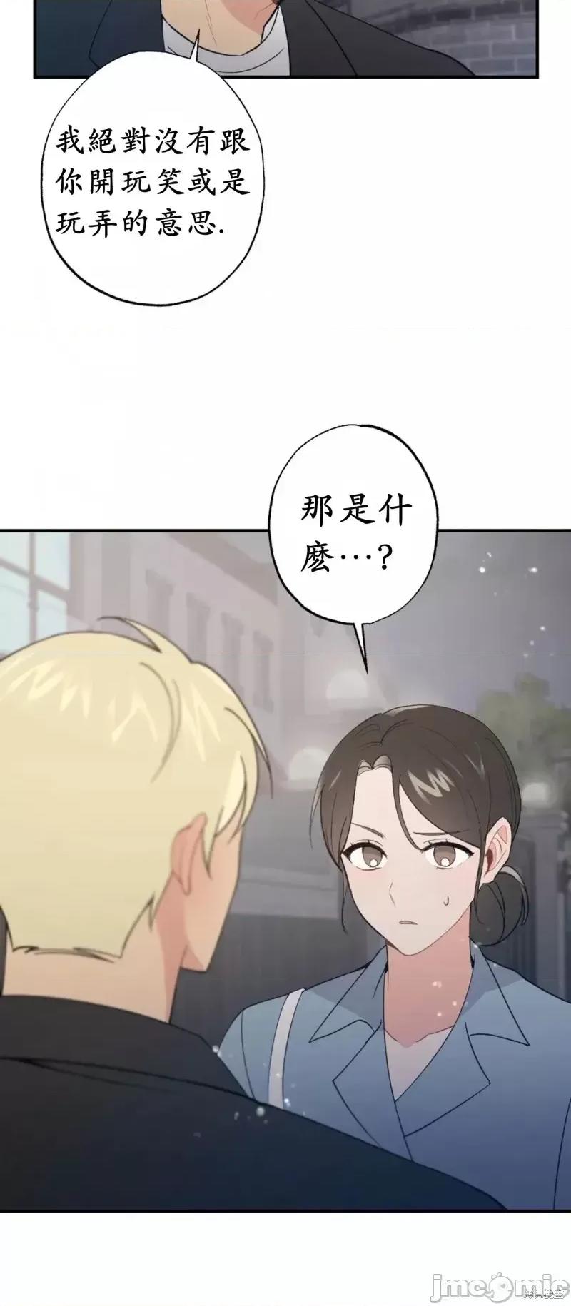 我的发小不可能这么大！ 我的发小不可能这么大！第7话.zip 第5页