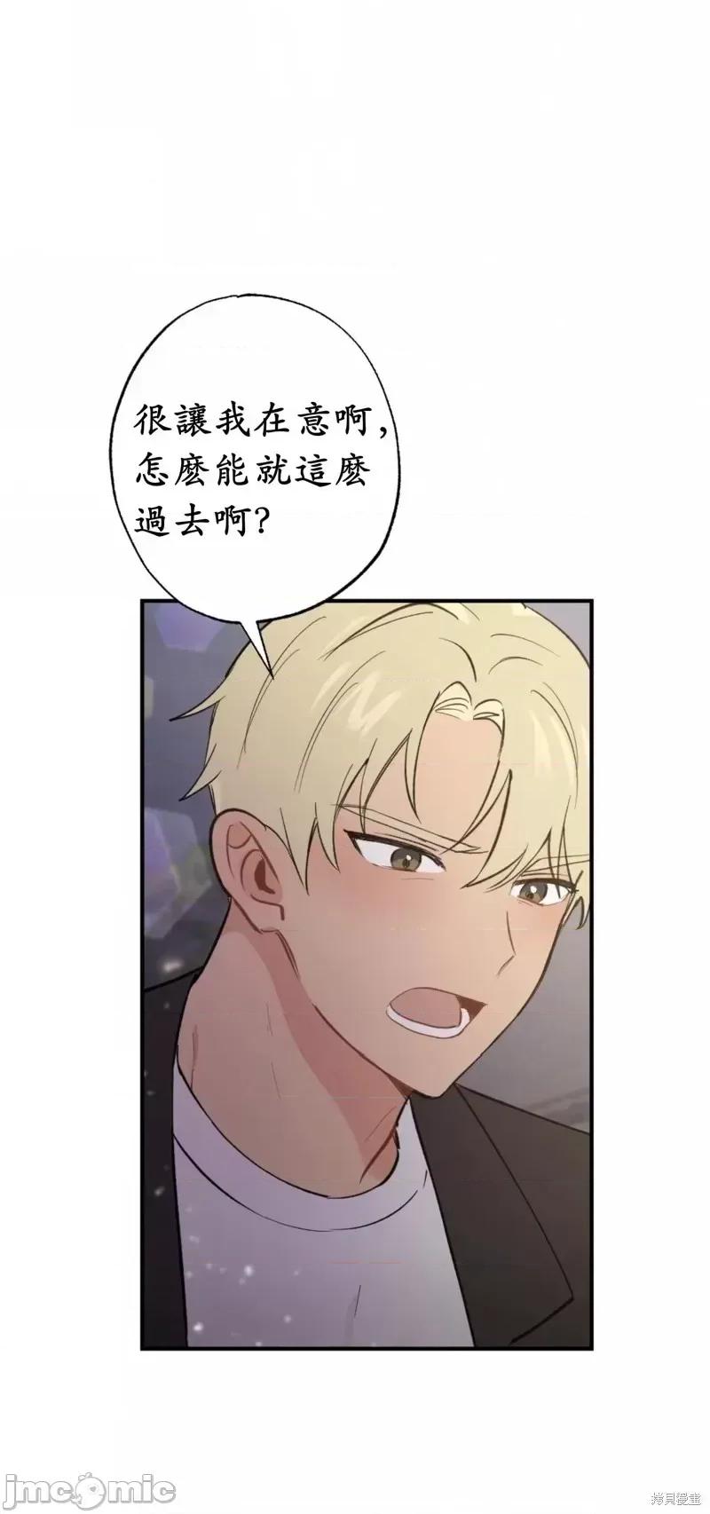 我的发小不可能这么大！ 我的发小不可能这么大！第7话.zip 第7页