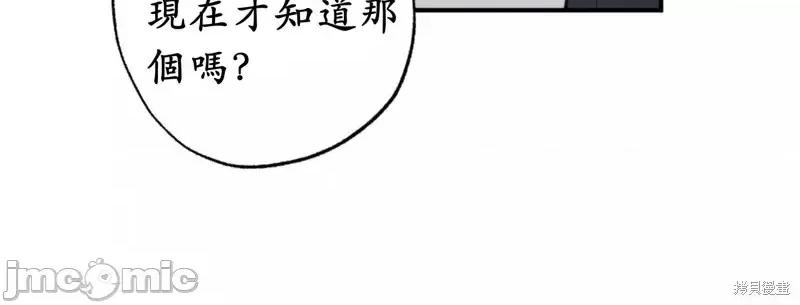 我的发小不可能这么大！ 我的发小不可能这么大！第7话.zip 第11页