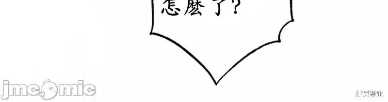 我的发小不可能这么大！ 我的发小不可能这么大！第7话.zip 第19页