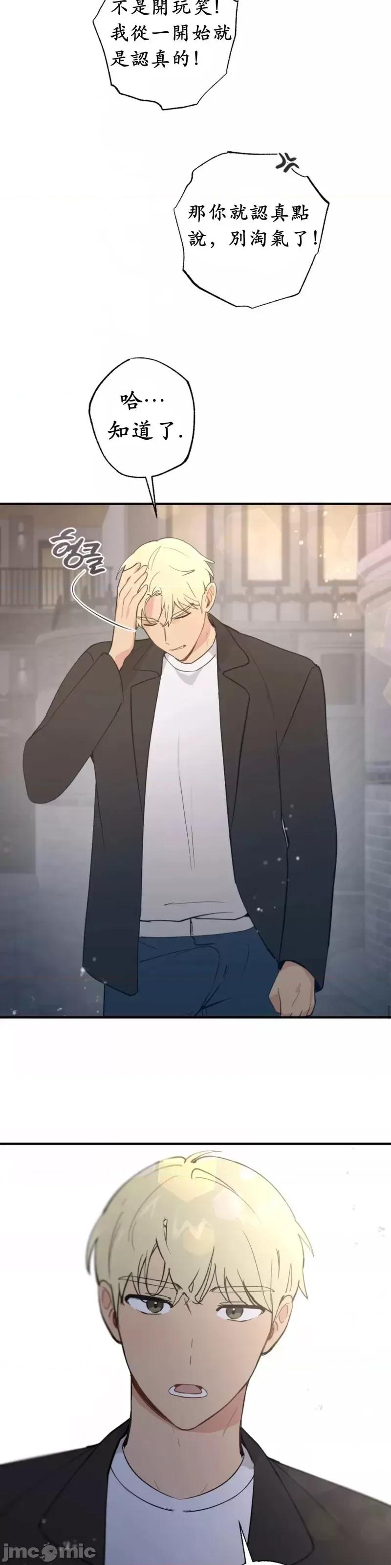 我的发小不可能这么大！ 我的发小不可能这么大！第7话.zip 第27页