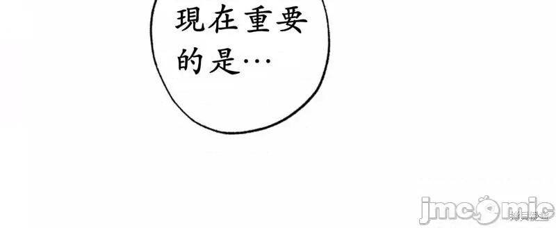 我的发小不可能这么大！ 我的发小不可能这么大！第7话.zip 第36页