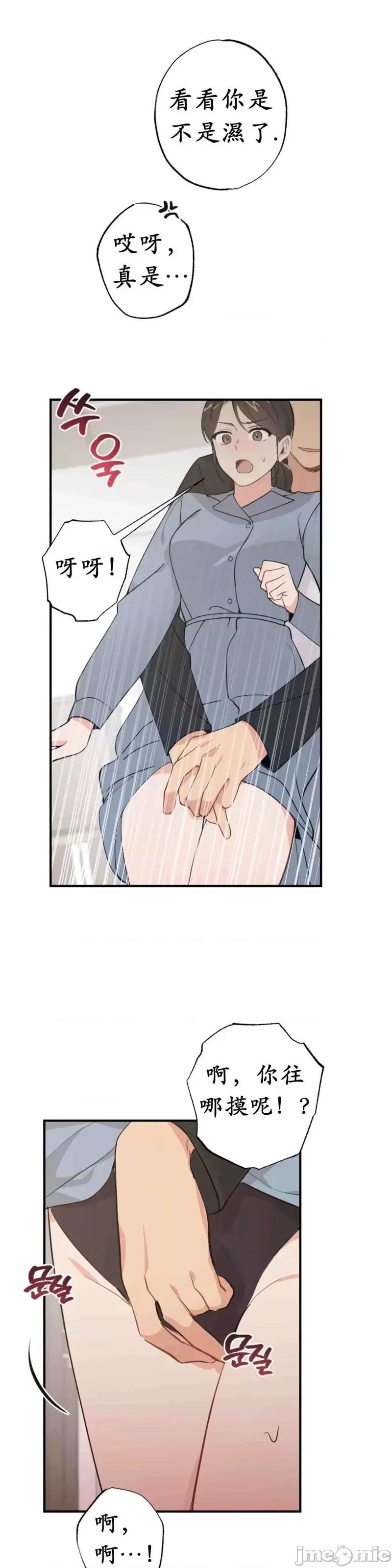 我的发小不可能这么大！ 我的发小不可能这么大！第7话.zip 第37页