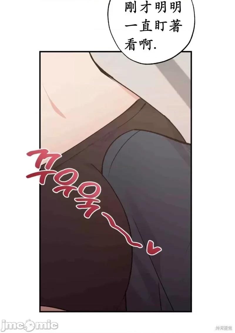 我的发小不可能这么大！ 我的发小不可能这么大！第7话.zip 第39页