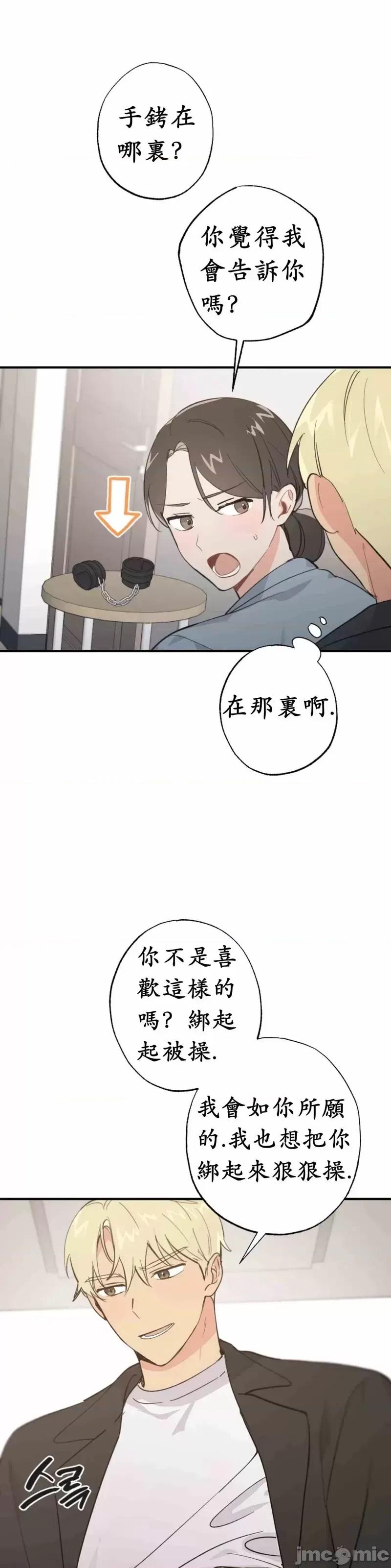 我的发小不可能这么大！ 我的发小不可能这么大！第7话.zip 第40页