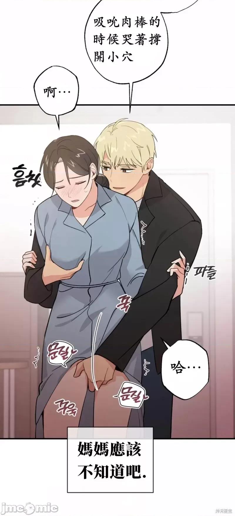 我的发小不可能这么大！ 我的发小不可能这么大！第7话.zip 第44页