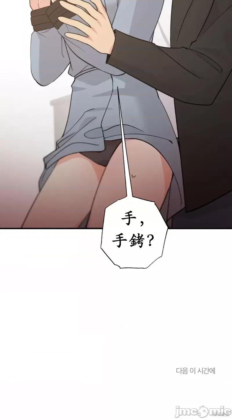 我的发小不可能这么大！ 我的发小不可能这么大！第7话.zip 第46页