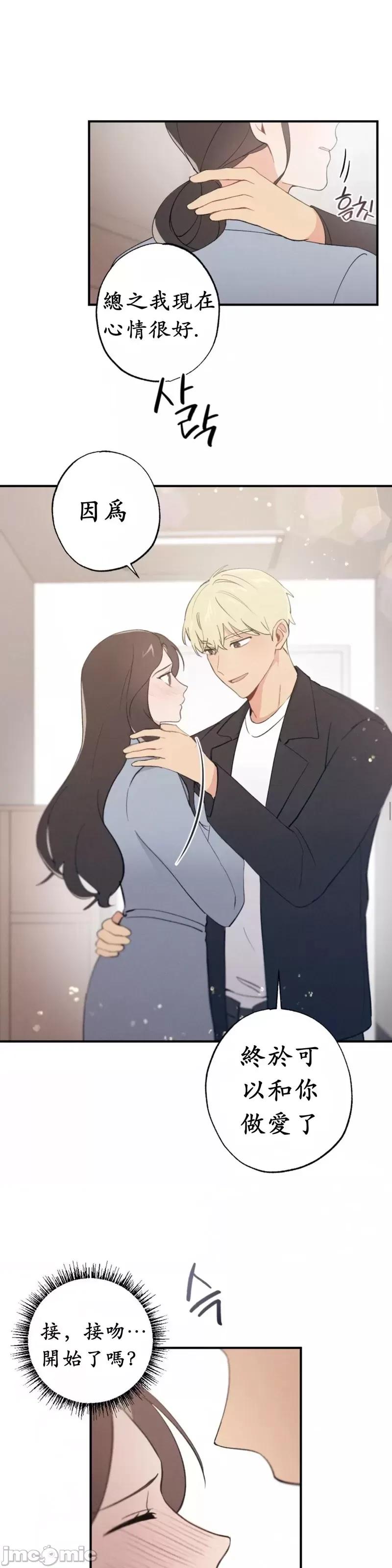 我的发小不可能这么大！ 我的发小不可能这么大！第8话.zip 第5页