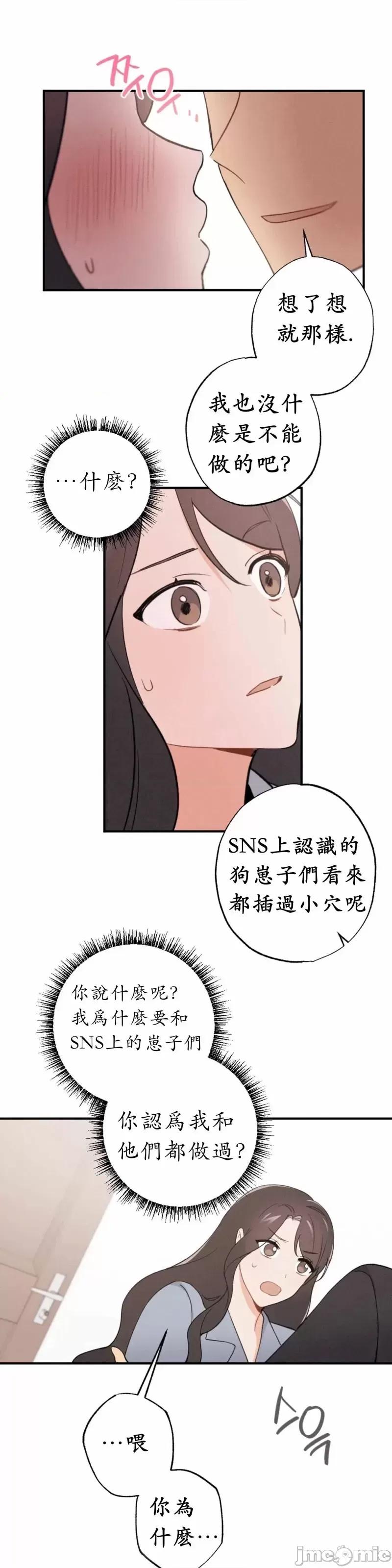 我的发小不可能这么大！ 我的发小不可能这么大！第8话.zip 第7页