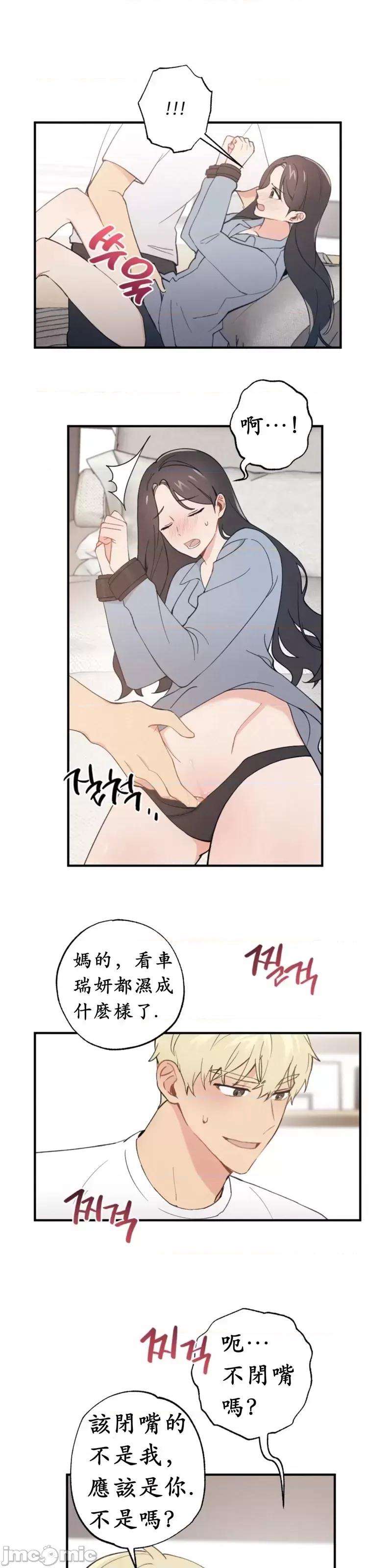 我的发小不可能这么大！ 我的发小不可能这么大！第8话.zip 第9页