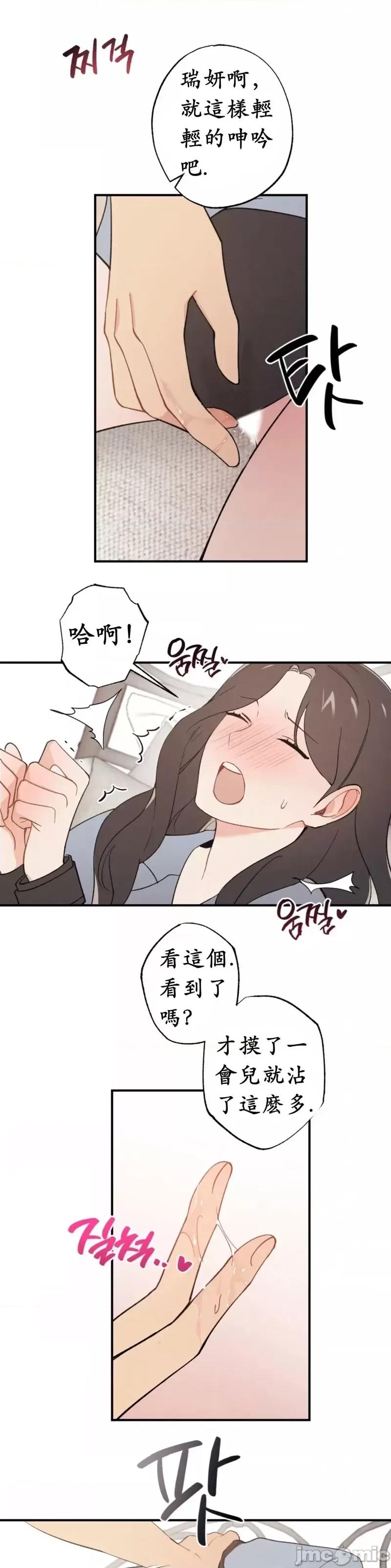 我的发小不可能这么大！ 我的发小不可能这么大！第8话.zip 第11页