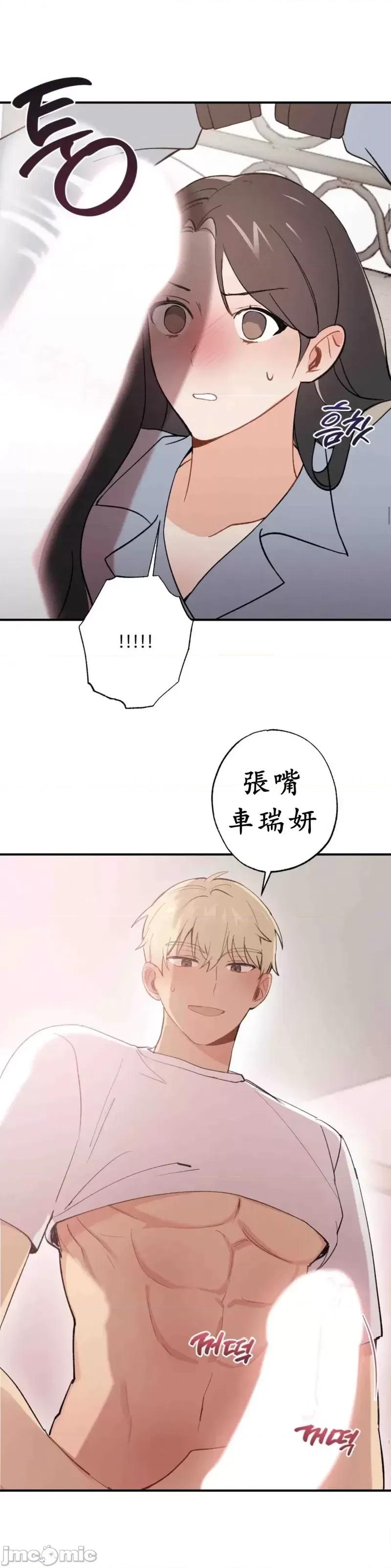 我的发小不可能这么大！ 我的发小不可能这么大！第8话.zip 第13页