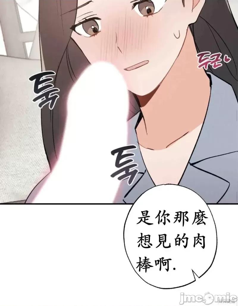 我的发小不可能这么大！ 我的发小不可能这么大！第8话.zip 第15页