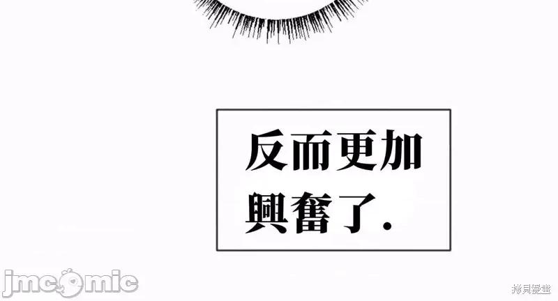 我的发小不可能这么大！ 我的发小不可能这么大！第8话.zip 第18页