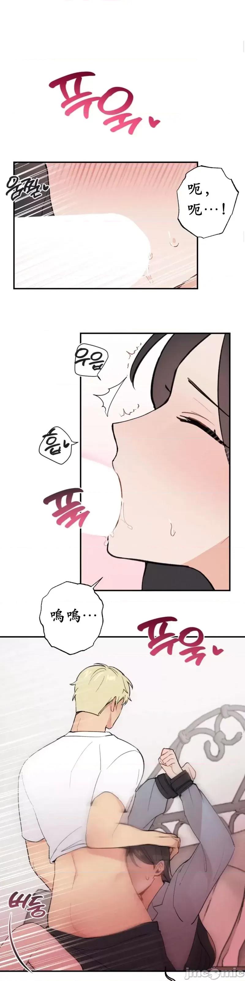 我的发小不可能这么大！ 我的发小不可能这么大！第8话.zip 第19页