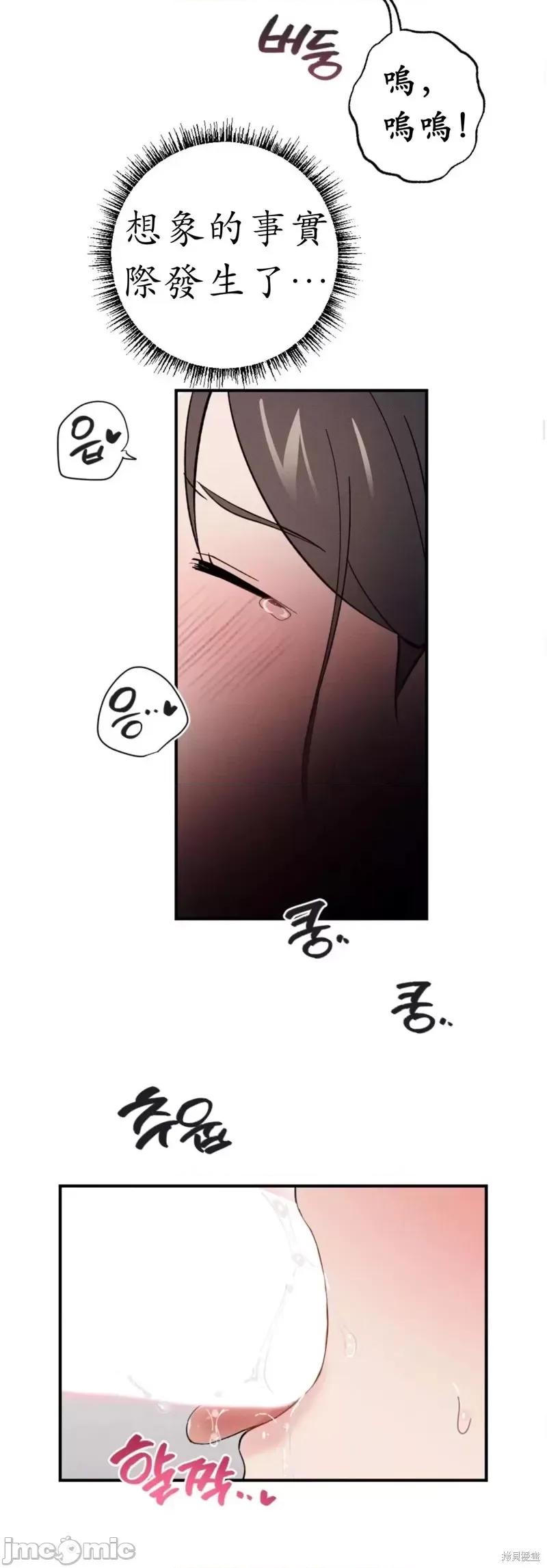 我的发小不可能这么大！ 我的发小不可能这么大！第8话.zip 第20页