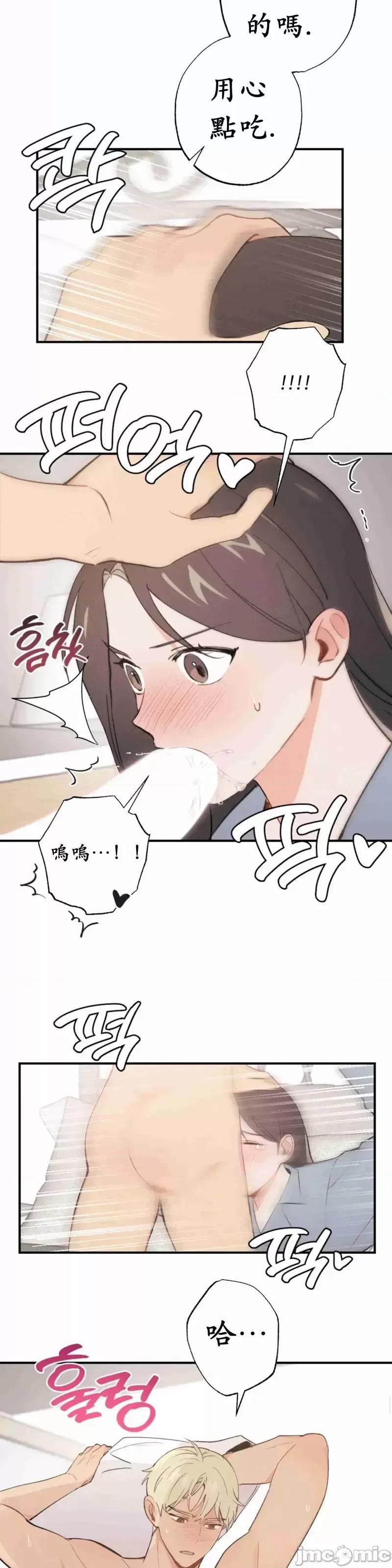 我的发小不可能这么大！ 我的发小不可能这么大！第8话.zip 第22页