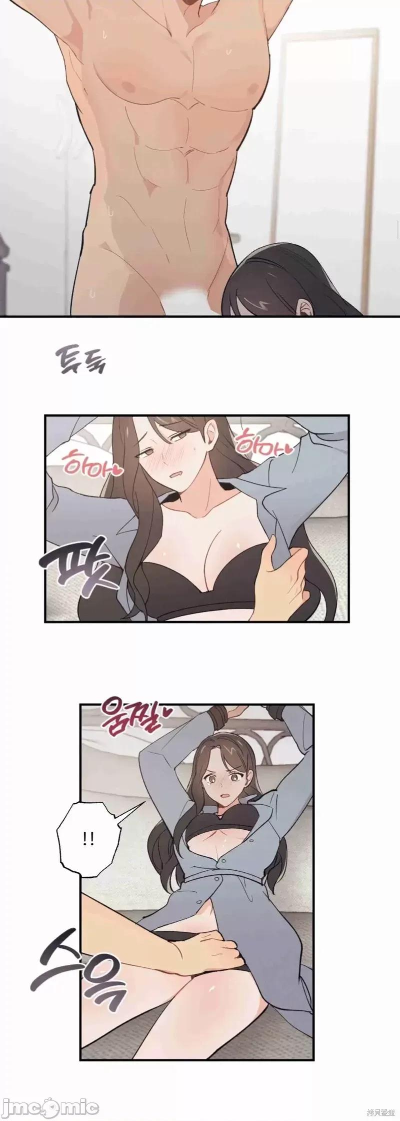 我的发小不可能这么大！ 我的发小不可能这么大！第8话.zip 第23页