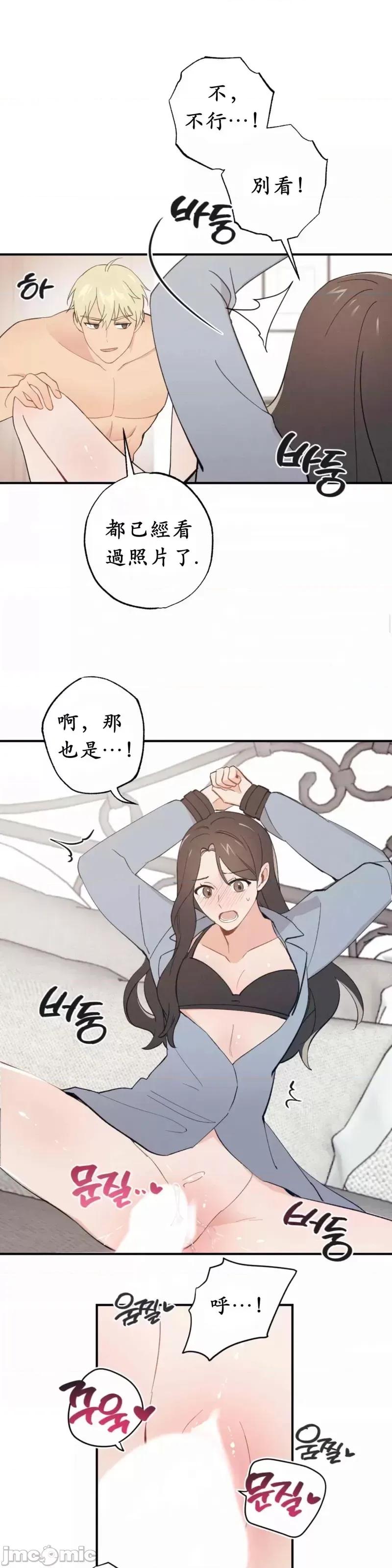 我的发小不可能这么大！ 我的发小不可能这么大！第8话.zip 第24页