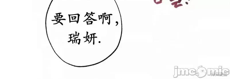 我的发小不可能这么大！ 我的发小不可能这么大！第8话.zip 第26页