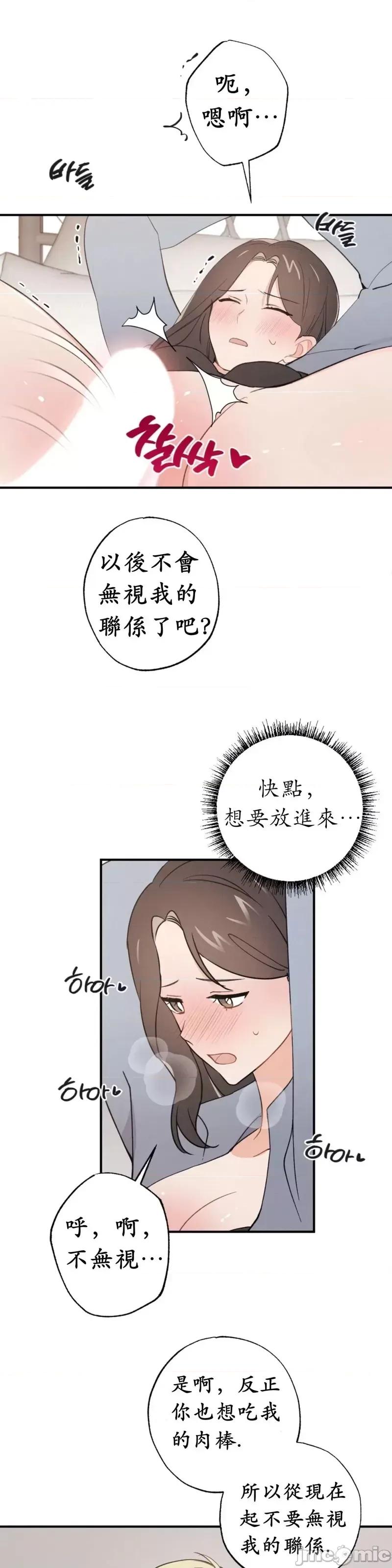 我的发小不可能这么大！ 我的发小不可能这么大！第8话.zip 第27页
