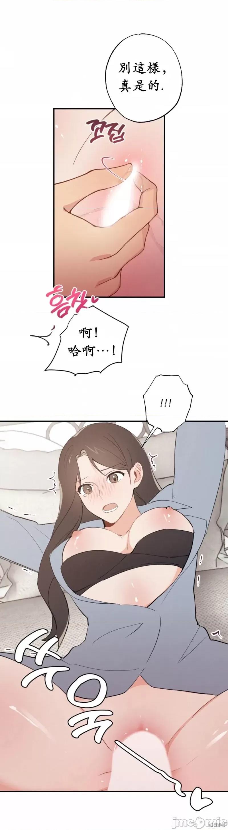 我的发小不可能这么大！ 我的发小不可能这么大！第8话.zip 第33页