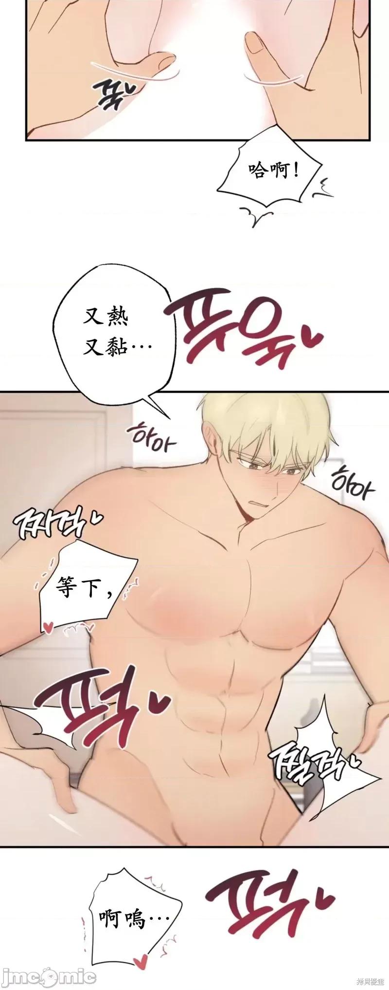 我的发小不可能这么大！ 我的发小不可能这么大！第8话.zip 第35页