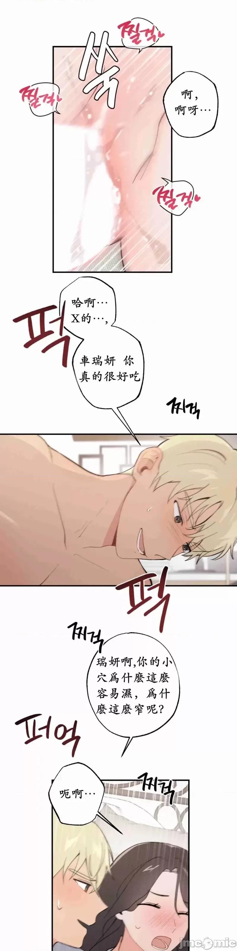 我的发小不可能这么大！ 我的发小不可能这么大！第9话.zip 第4页