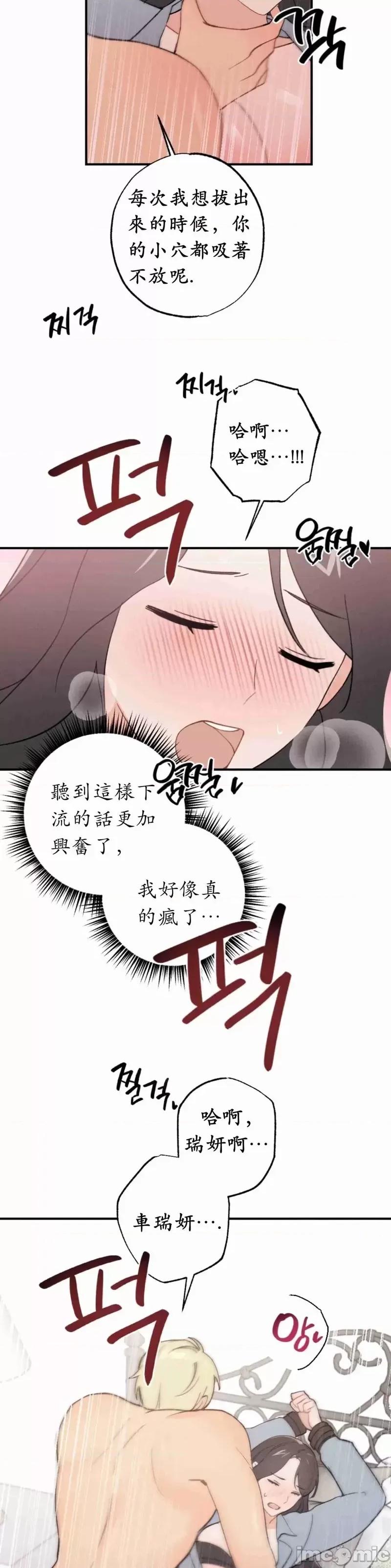 我的发小不可能这么大！ 我的发小不可能这么大！第9话.zip 第5页