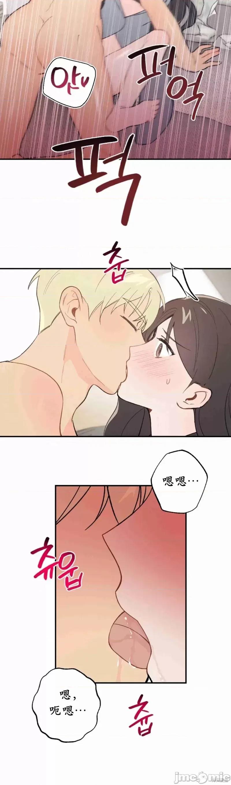 我的发小不可能这么大！ 我的发小不可能这么大！第9话.zip 第6页