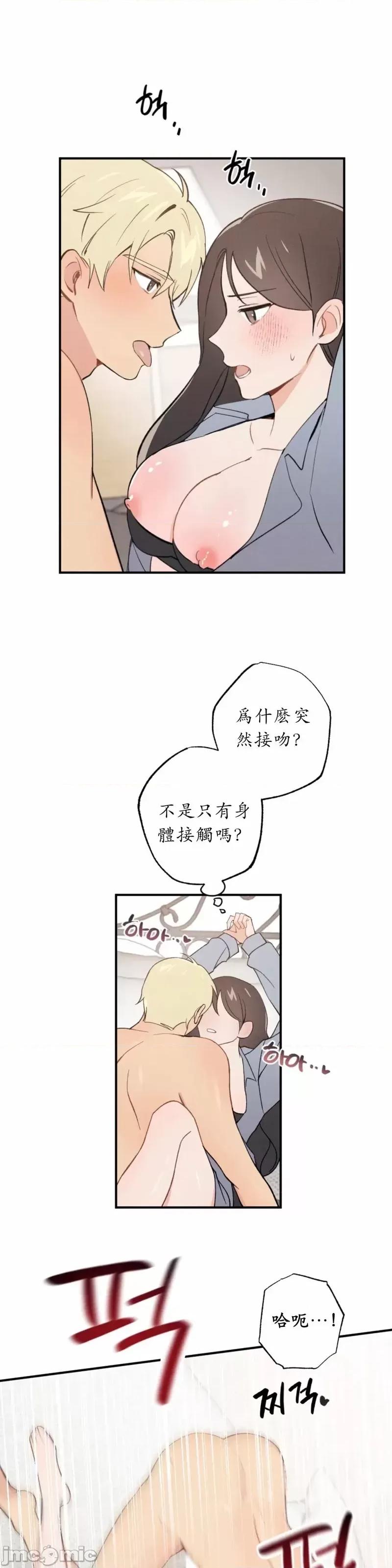 我的发小不可能这么大！ 我的发小不可能这么大！第9话.zip 第7页