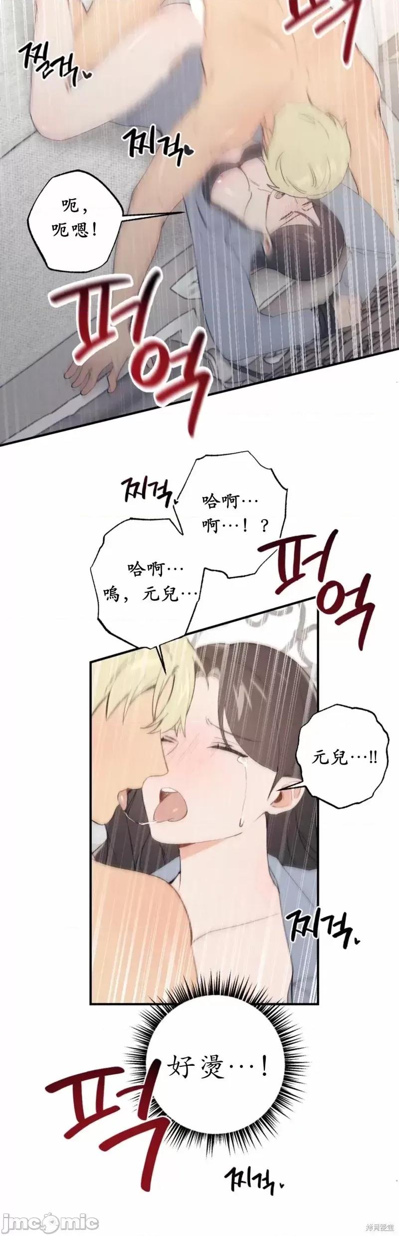 我的发小不可能这么大！ 我的发小不可能这么大！第9话.zip 第8页