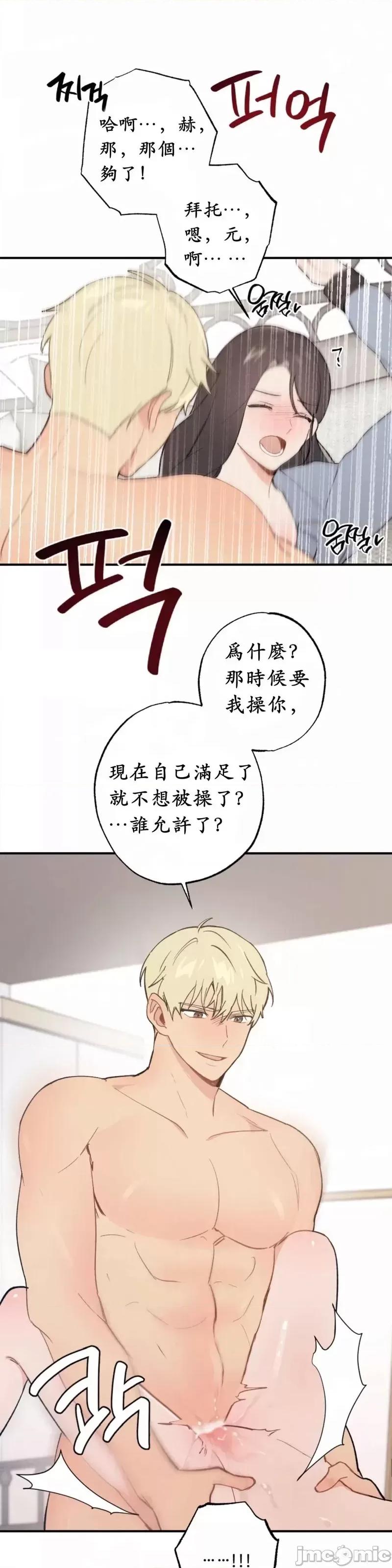 我的发小不可能这么大！ 我的发小不可能这么大！第9话.zip 第9页