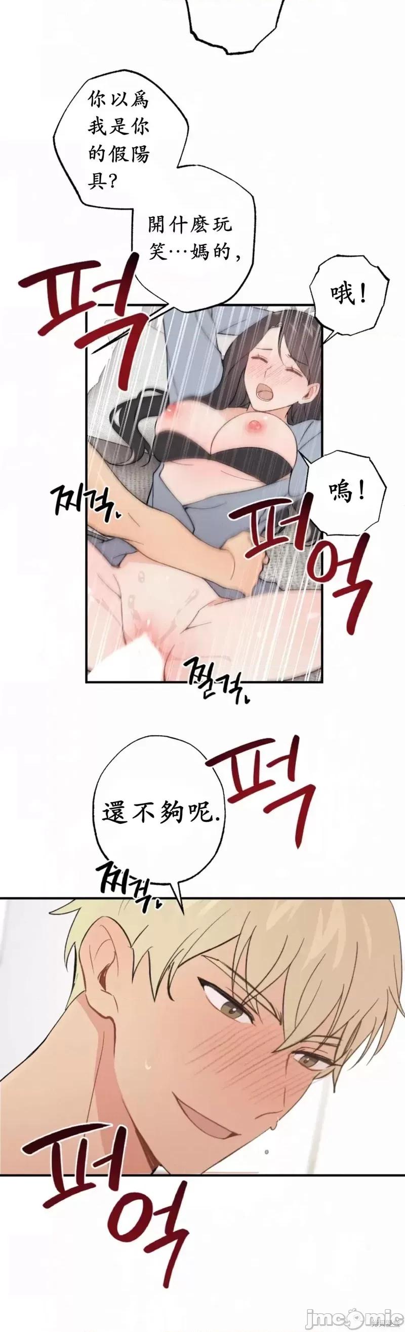 我的发小不可能这么大！ 我的发小不可能这么大！第9话.zip 第10页