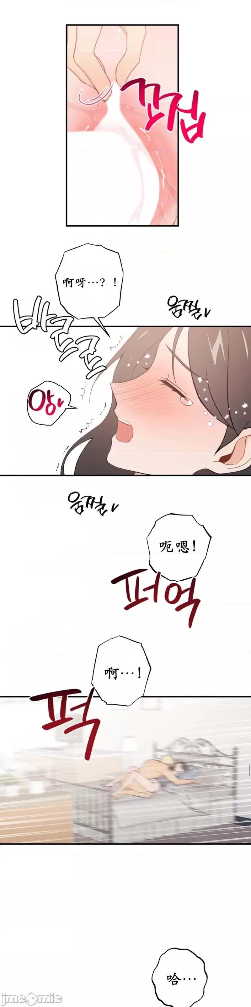 我的发小不可能这么大！ 我的发小不可能这么大！第9话.zip 第11页