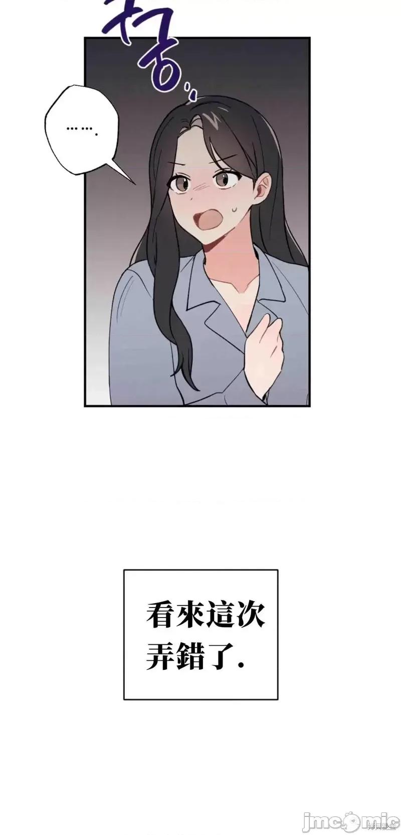 我的发小不可能这么大！ 我的发小不可能这么大！第9话.zip 第17页