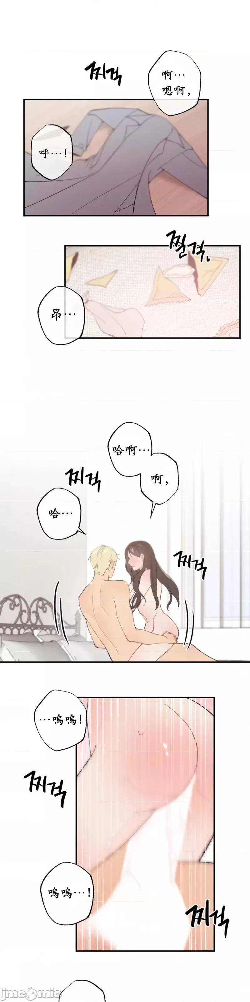 我的发小不可能这么大！ 我的发小不可能这么大！第9话.zip 第18页