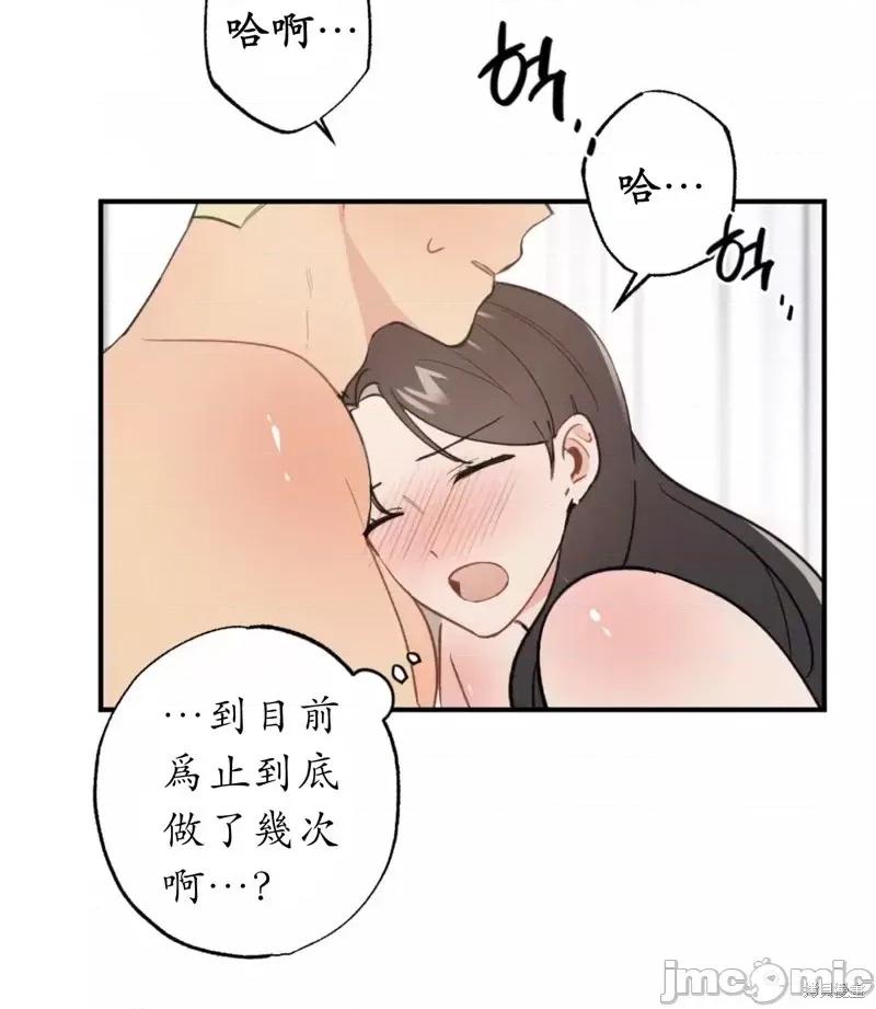 我的发小不可能这么大！ 我的发小不可能这么大！第9话.zip 第19页