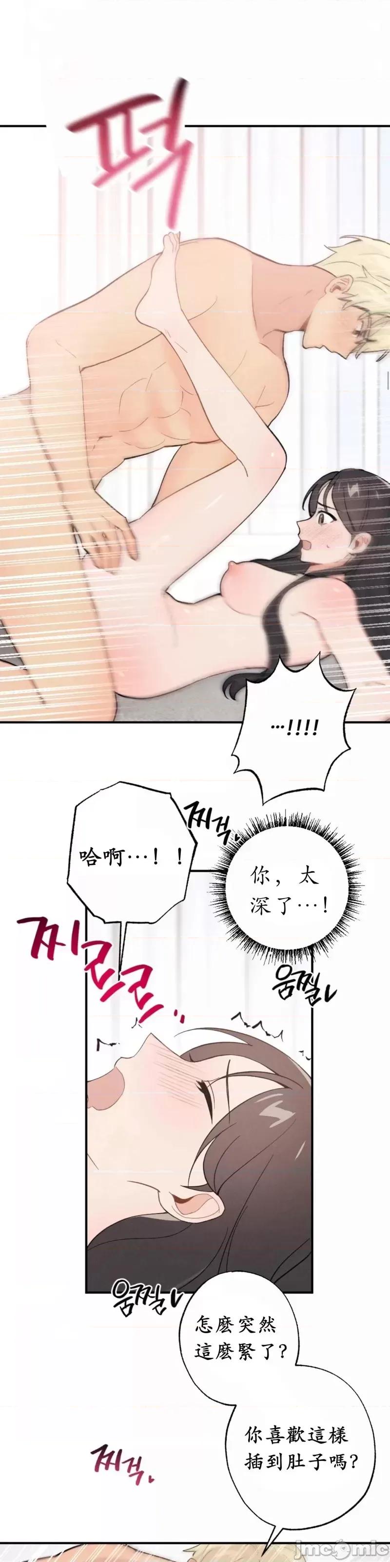 我的发小不可能这么大！ 我的发小不可能这么大！第9话.zip 第23页