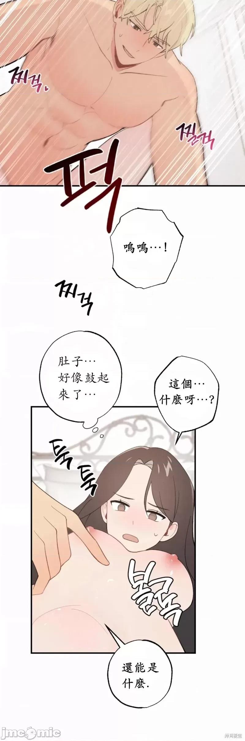 我的发小不可能这么大！ 我的发小不可能这么大！第9话.zip 第24页