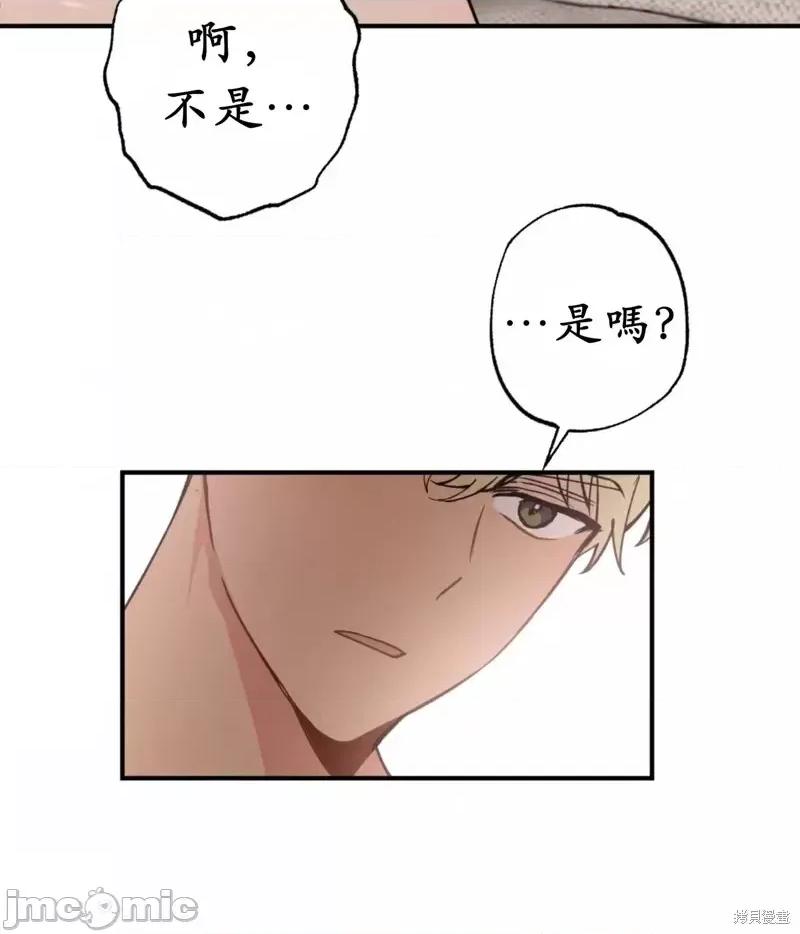 我的发小不可能这么大！ 我的发小不可能这么大！第9话.zip 第32页