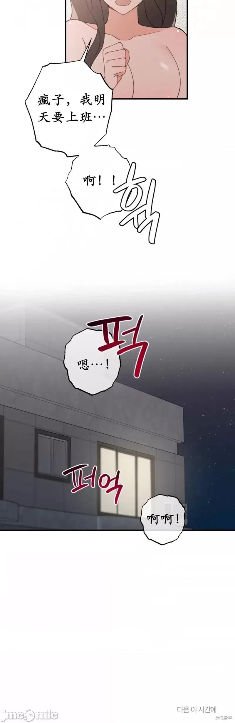 我的发小不可能这么大！ 我的发小不可能这么大！第9话.zip 第34页