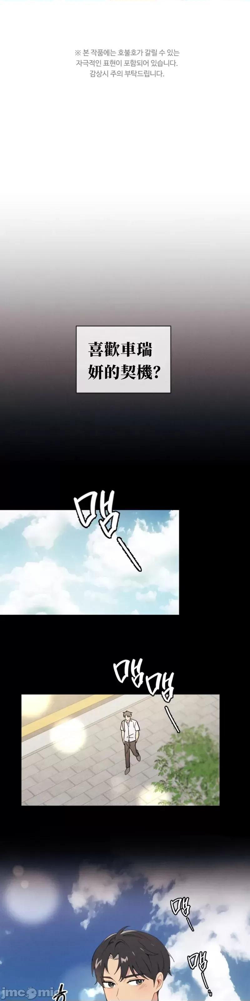 我的发小不可能这么大！ 我的发小不可能这么大！第10话 第1页