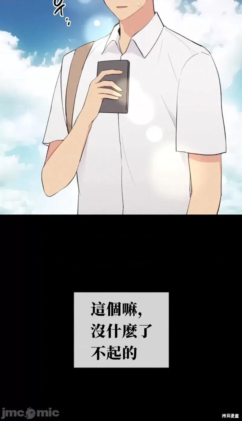 我的发小不可能这么大！ 我的发小不可能这么大！第10话 第2页