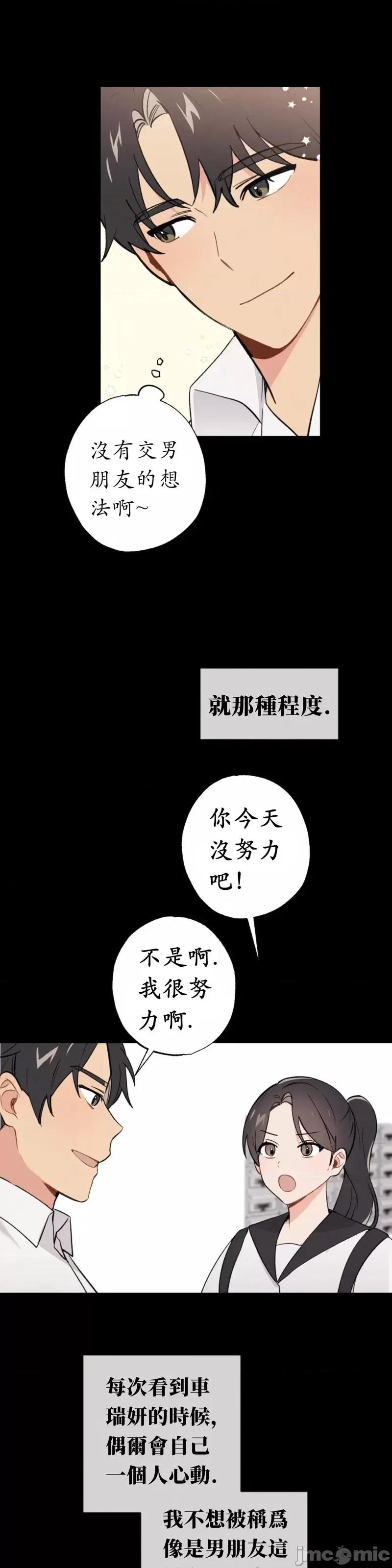 我的发小不可能这么大！ 我的发小不可能这么大！第10话 第9页